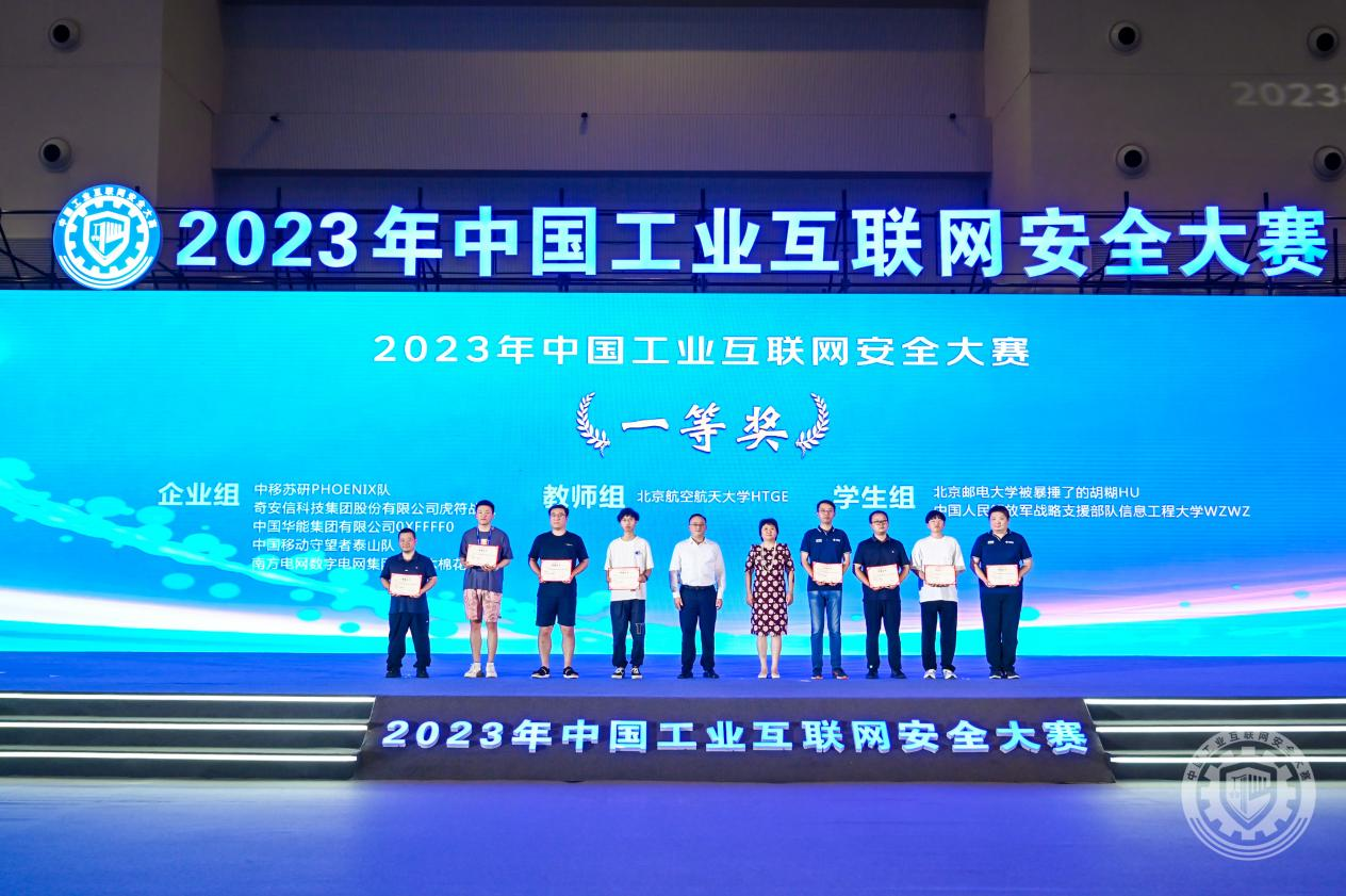 极品少裸姐弟2023年中国工业互联网安全抠比流水mv